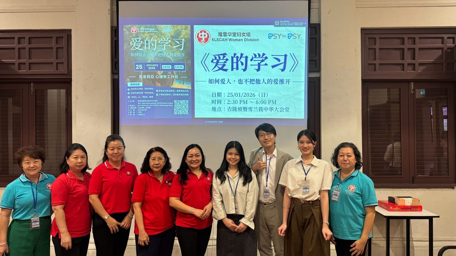 隆雪华堂妇组办心理学工作坊 深化关系与情感议题理解